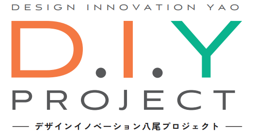 【商品開発を検討している八尾市の中小企業さん大募集】デザインイノベーション八尾プロジェクトが始動します！