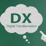 最近よく聞くDX（デジタル・トランスフォーメーション）って？？中小企業とDX　目的とメリットとは