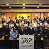 あきんど起業塾生による『ビジネスプラン発表会』が開催されました