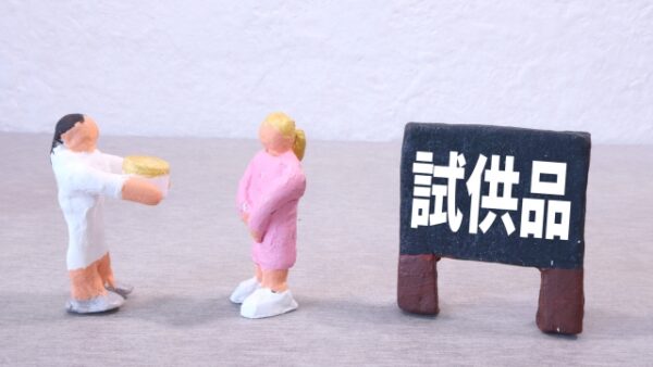 購買を後押しする心理効果と効果的戦略 サンプリングマーケティングで求心力を